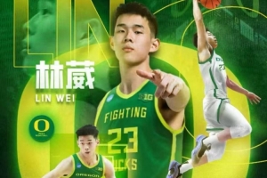 首秀7中0得2分！媒体人：林葳没打好就是因为想太多了&不坚决