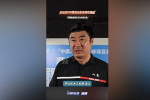 韩鹏：依木兰、陈泽仕来之前半年没有比赛，不可能让他们打全场