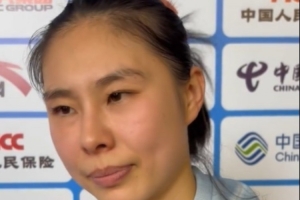 王思雨：决赛打广东不会带着复仇的情绪 竞技体育输赢都是正常的