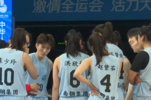 全运会女篮U22组铜牌赛-孙宇21分9板 江苏U22全运女篮战胜北京队