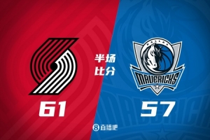 半场战报-开拓者61-57领先独行侠 格兰特13分 克莱14分 弗拉格2分